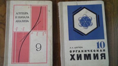 Лот: 10174476. Фото: 1. Учебники советских времен. Другое (учебники и методическая литература)