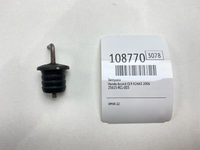 Лот: 25198049. Фото: 1. Заглушка Honda Accord 2006 25615RCL003... Двигатель и элементы двигателя