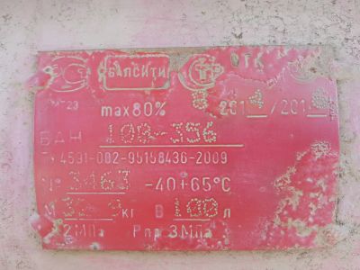 Лот: 10339825. Фото: 1. ГБО. Топливная система