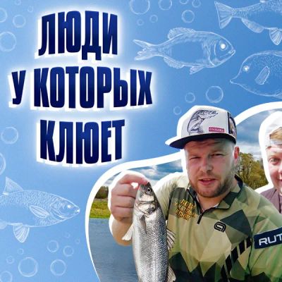 Лот: 24290897. Фото: 1. Люди, у которых клюет. Видеозаписи, фильмы