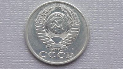 Лот: 6722946. Фото: 1. 15 копеек 1991 год. Россия и СССР 1917-1991 года