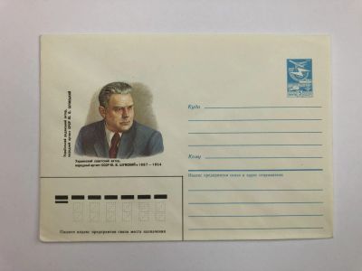 Лот: 23299485. Фото: 1. Шумский Ю.В. Украинский советский... Открытки, конверты