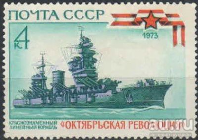 Лот: 18148503. Фото: 1. 1973, сентябрь. История отечественного... Марки