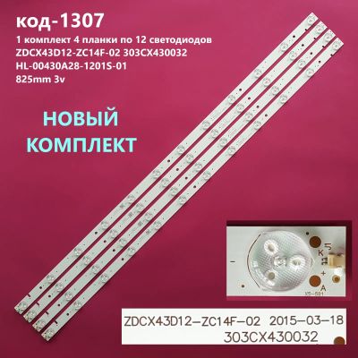 Лот: 22173642. Фото: 1. 1307-p35 LED String Новый комплект... Запчасти для телевизоров, видеотехники, аудиотехники