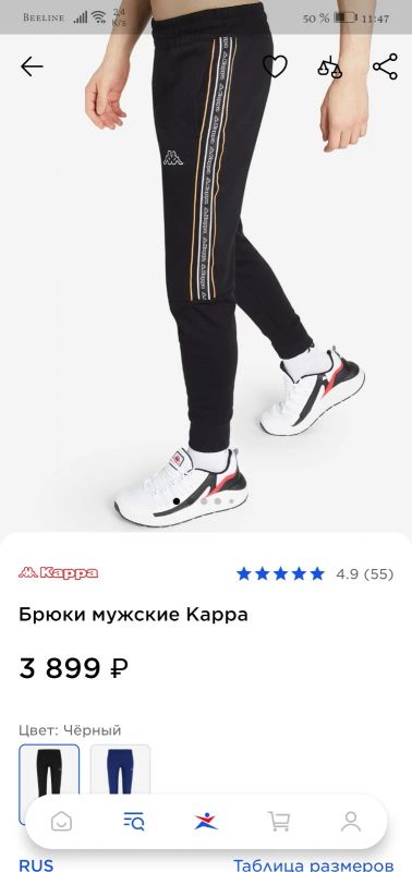 Лот: 18888579. Фото: 1. Kappa мужские спортивные брюки. Брюки, джинсы, шорты