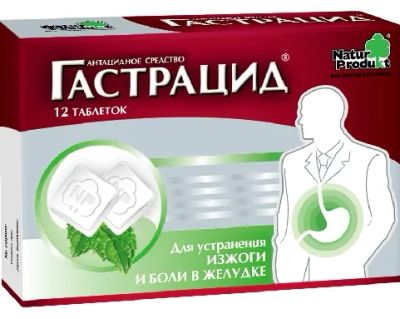 Лот: 23717386. Фото: 1. Гастрацид таблетки №12. Лекарства