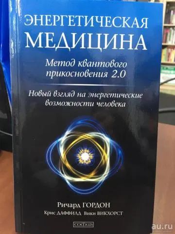 Лот: 25883296. Фото: 1. книга. Религия, оккультизм, эзотерика