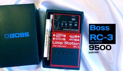 Лот: 6013846. Фото: 1. Гитарная педаль BOSS RC 3 loop... Гитарные эффекты и комбоусилители