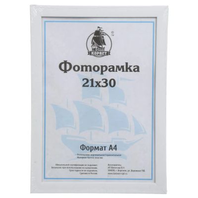 Лот: 24873973. Фото: 1. Фоторамка 21х30 см, пластик, белая... Фоторамки, фотоальбомы