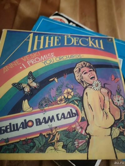 Лот: 17567716. Фото: 1. Виниловая пластинка,, Я обещаю... Аудиозаписи