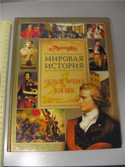 Лот: 10451233. Фото: 1. школьная энциклопедия. Познавательная литература