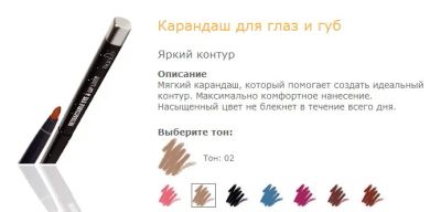 Лот: 3478950. Фото: 1. Карандаш для губ и глаз механический... Макияж