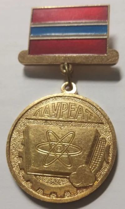 Лот: 19941769. Фото: 1. Лауреат премии комсомола Узбекской... Другое (значки, медали, жетоны)