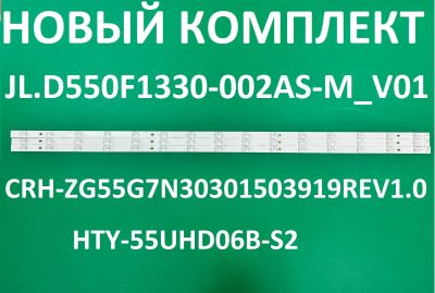 Лот: 25730538. Фото: 1. Новый комплект,0035,CRH-ZG55G7N30301503919REV1... Запчасти для телевизоров, видеотехники, аудиотехники