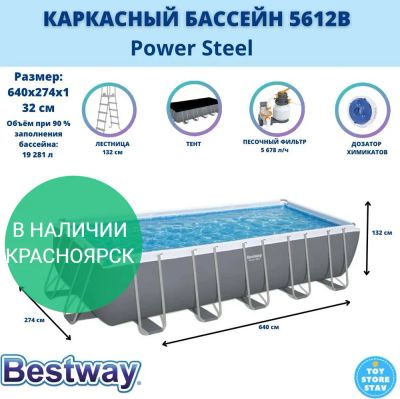 Лот: 19090141. Фото: 1. Бассейн каркасный Bestway Power... Бассейны, аксессуары и комплектующие