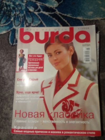 Лот: 21087721. Фото: 1. Журнал Burda № 1 2006 с выкройками... Красота и мода