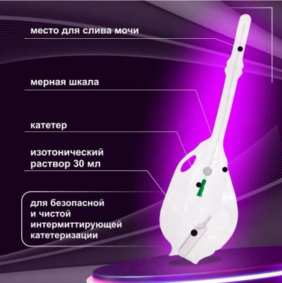 Лот: 23705191. Фото: 1. 280080 Наборы для катетеризации... Реабилитация, уход за больными
