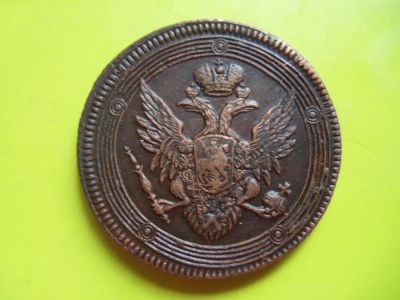 Лот: 4169771. Фото: 1. Красивый кольцевой пятак 1807... Россия до 1917 года