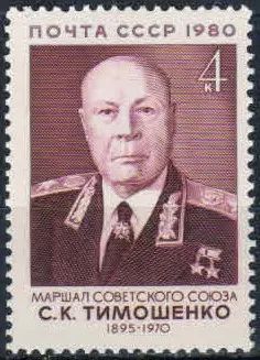 Лот: 20730751. Фото: 1. 1980, декабрь. 85-летие со дня... Марки