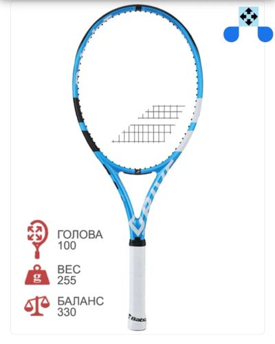 Лот: 17534011. Фото: 1. Ракетка Babolat Drive. Мячи, ракетки, шайбы, клюшки
