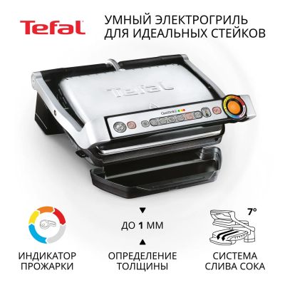 Лот: 24552983. Фото: 1. Умный электрогриль Tefal Optigrill... Кухонная