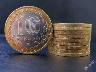 Лот: 1868271. Фото: 1. 10 рублевые монеты на сумму 1250. Россия после 1991 года