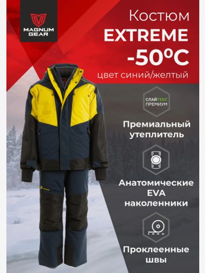 Лот: 25701436. Фото: 1. Костюм MAGNUM GEAR EXTREME-50... Спортивные костюмы