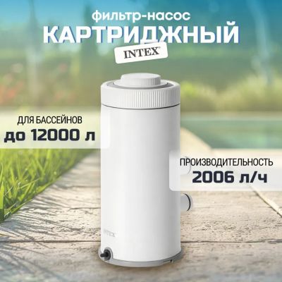 Лот: 24971737. Фото: 1. Фильтр-насос картриджный для бассейна... Бассейны, аксессуары и комплектующие