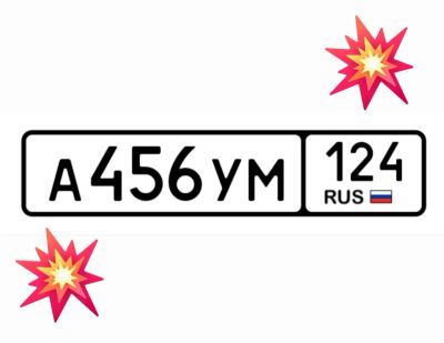 Лот: 25192692. Фото: 1. Номера 456 Лесенка. Госномера