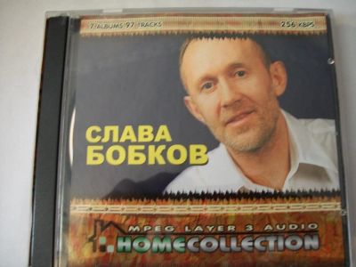 Лот: 9855004. Фото: 1. Слава Бобков, шансон, формат mp3. Аудиозаписи