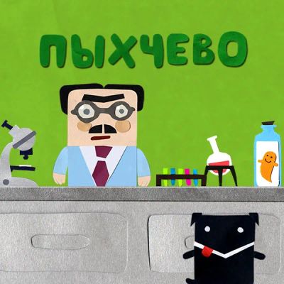 Лот: 24292482. Фото: 1. Пыхчево. Видеозаписи, фильмы