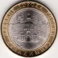 Лот: 8015312. Фото: 1. 10 Рублей 2008г. Древни города... Россия после 1991 года