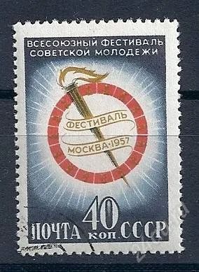 Лот: 917660. Фото: 1. 1957 (1889 1978) Фестиваль молодежи. Марки