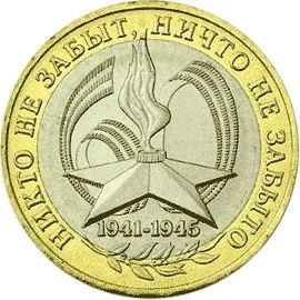 Лот: 5024837. Фото: 1. 60 лет Победы в Великой Отечественной... Россия после 1991 года