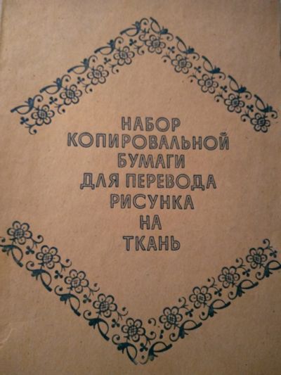 Лот: 24891780. Фото: 1. Копирка. Бумага