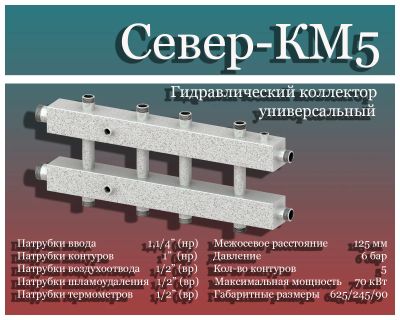 Лот: 8439321. Фото: 1. Гидравлический коллектор универсальный... Другое (сантехника, водопровод)