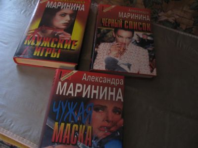 Лот: 7188296. Фото: 1. Книги Маринина одним лотом. Художественная