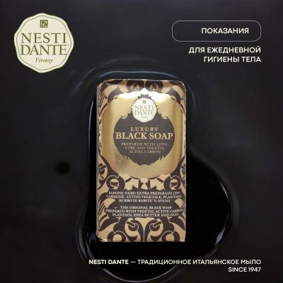 Лот: 23986000. Фото: 1. Ригла Нести Данте Мыло роскошное... Уход за телом