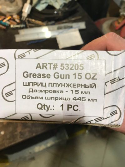 Лот: 18106996. Фото: 1. Шприц плунжерный 445мл STELS новый. Шприцы, тавотницы, маслёнки