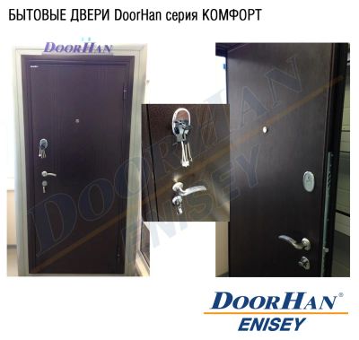 Лот: 6351351. Фото: 1. Входная дверь (металлическая... Двери входные