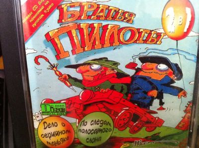 Лот: 4626845. Фото: 1. Компьютерный игровой диск (квесты... Игры для ПК