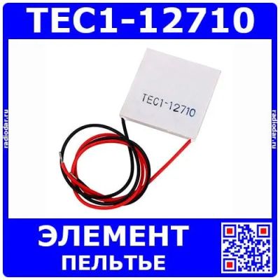 Лот: 24390935. Фото: 1. TEC1-12710 - термоэлектрический... Микросхемы