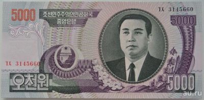 Лот: 5543281. Фото: 1. КНДР (Северная Корея) 5000 вон... Азия