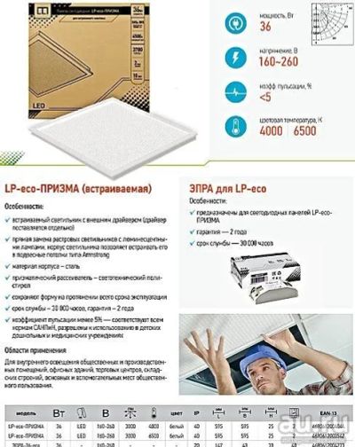 Лот: 9277222. Фото: 1. Светодиодный потолочный светильник... Другое (электрооборудование)