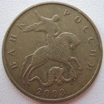 Лот: 7294701. Фото: 1. 50 копеек 2003 м. Россия после 1991 года