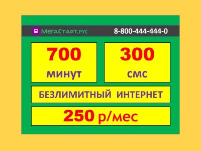 Лот: 16855460. Фото: 1. 9231973001. Телефонные номера, SIM-карты