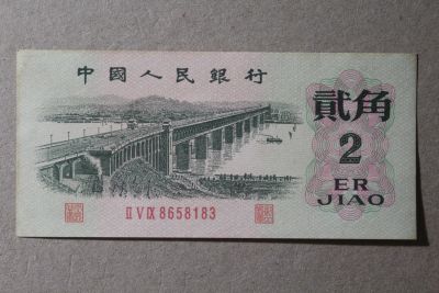 Лот: 25856870. Фото: 1. Китай 2 джао 1962 года. Азия