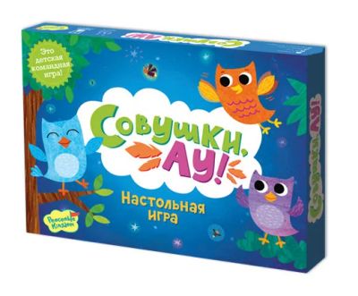 Лот: 12443640. Фото: 1. Настольная игра Совушки, ау!. Детские настольные игры