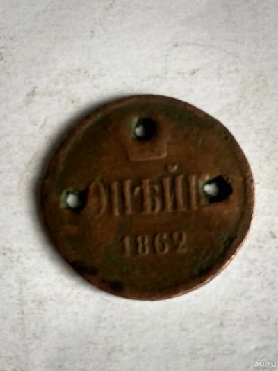 Лот: 13305609. Фото: 1. копейка 1862 Даром. Россия до 1917 года