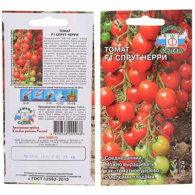 Лот: 24654612. Фото: 1. Семена Томат, Спрут черри F1... Другое (семена, рассада, садовые растения)